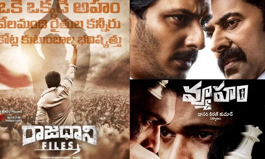 Tollywood Filmmakers' Fascination for political potboilers