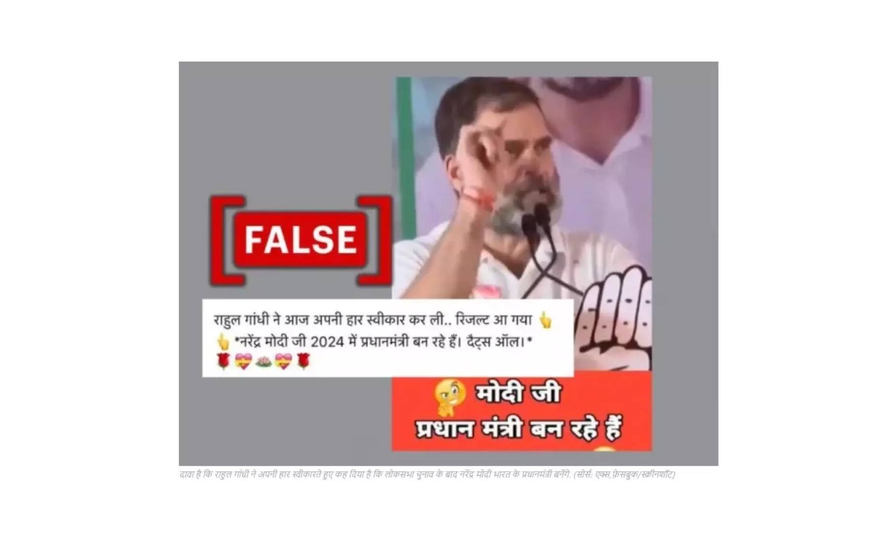 Fact Check: Edited Video Misrepresents Rahul Gandhis Statement