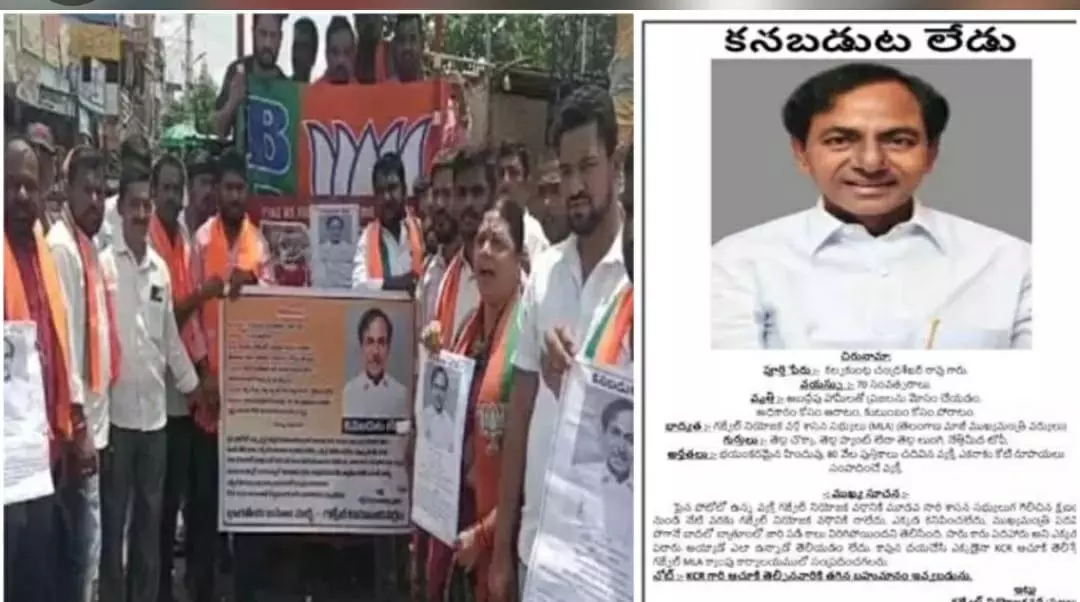 KCR Missing Posters create stir in Gajwel Telangana