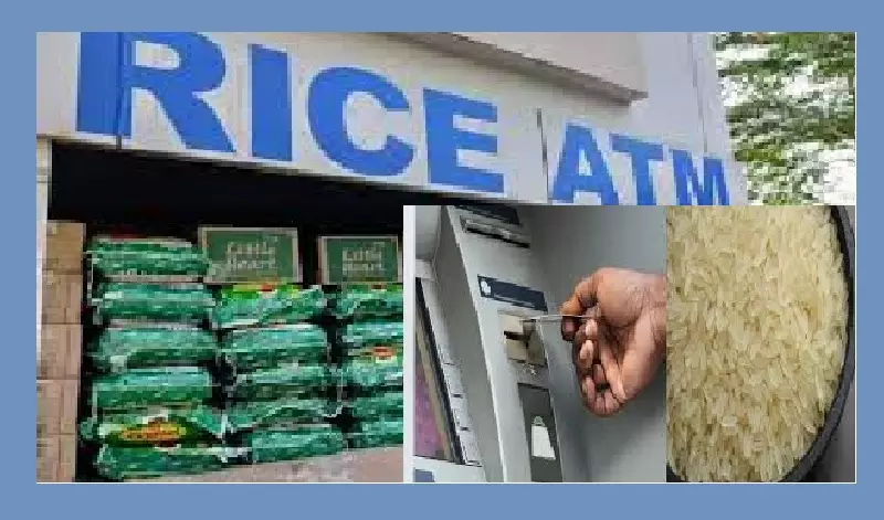 Odisha govt to open rice ATMs across state for distribution of PDS rice