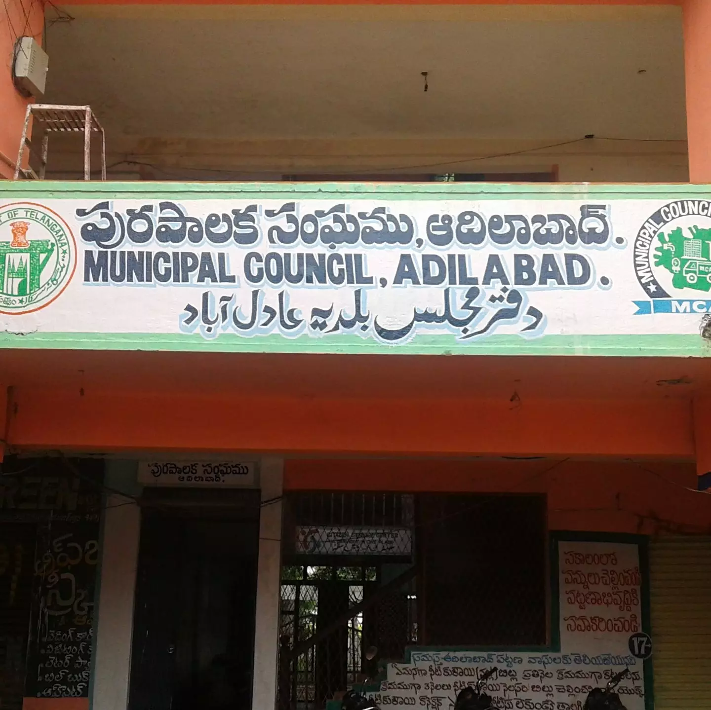 No trust move tabled against Adilabad municipal vice chief