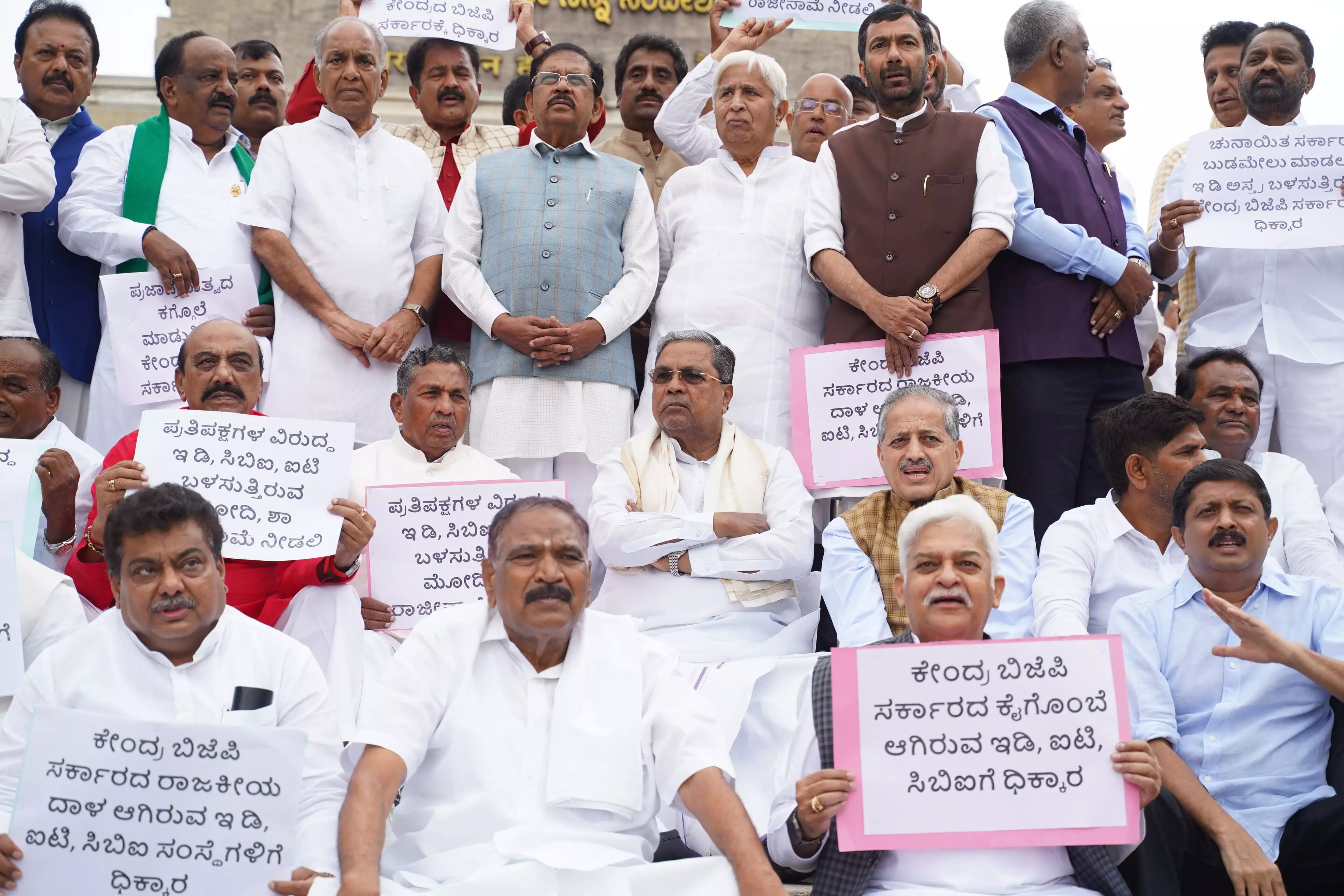 Karnataka: CM led a protest against misuse of ED by central government