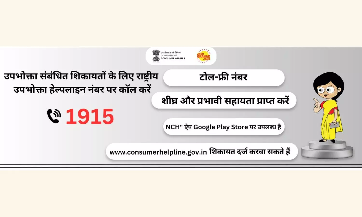 Helpline emerges as single point access to consumers: Union Minister BL Verma