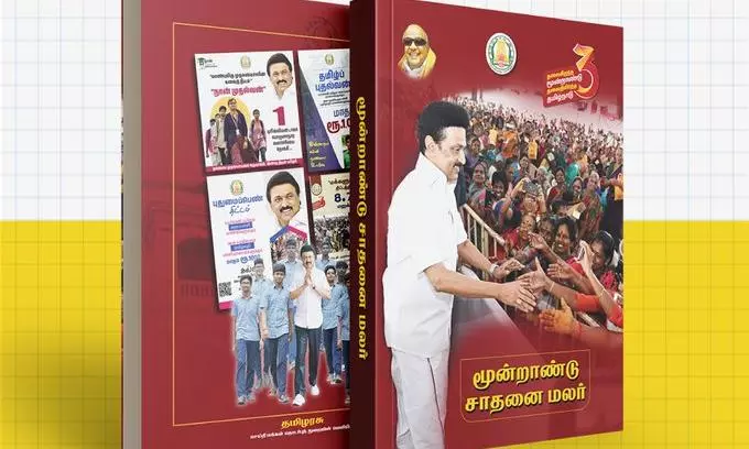 CM Stalin Launches Souvenir Showcasing Tamil Nadu’s Achievements