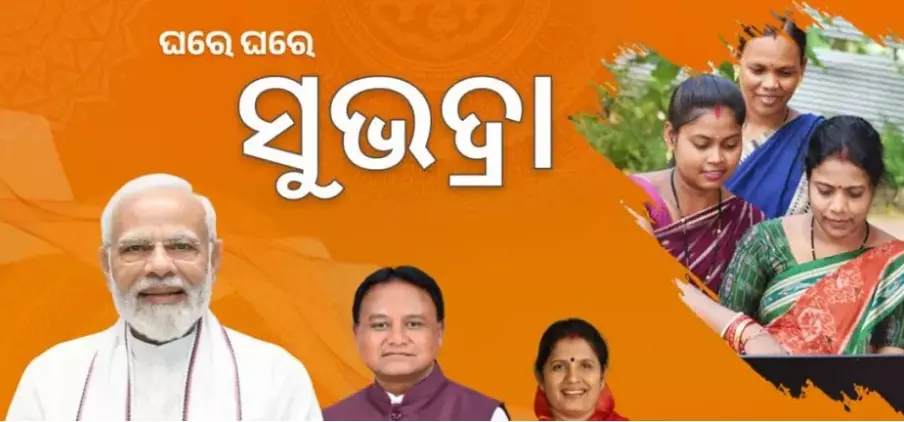 Odisha Launches Subhadra Yojana To Provide Rs 50,000 Cash Assistance to Women