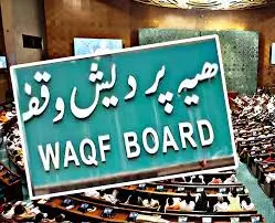 Minister, special committee submit suggestions to JPC on Waqf Amendment Bill - 2024