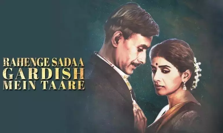 Watch Rahenge Sadaa Gardish Mein Taare to revisit a tragic love story