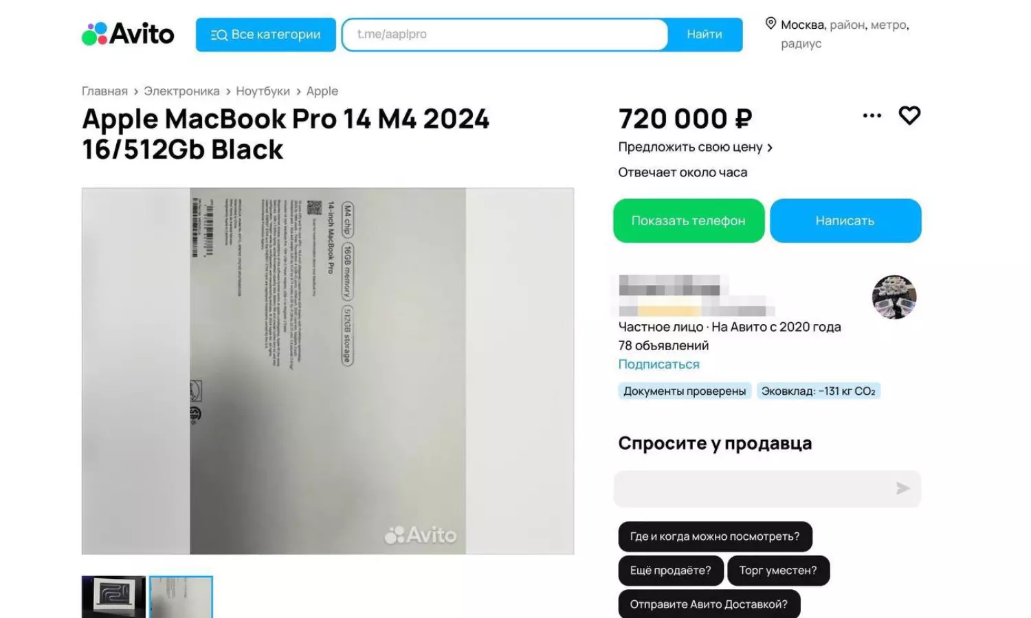 Yet-To-Be-Released M4 MacBook Pro Appears For Sale on Russian Classified Ads Site