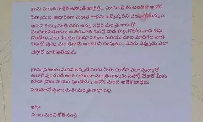 Poster Warns Villagers of Death if they Perform Black Magic in Jagtial