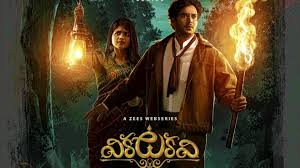 Vikatakavi Season 1 Review: A Thrilling Dive into the Mysteries of Amaragiri