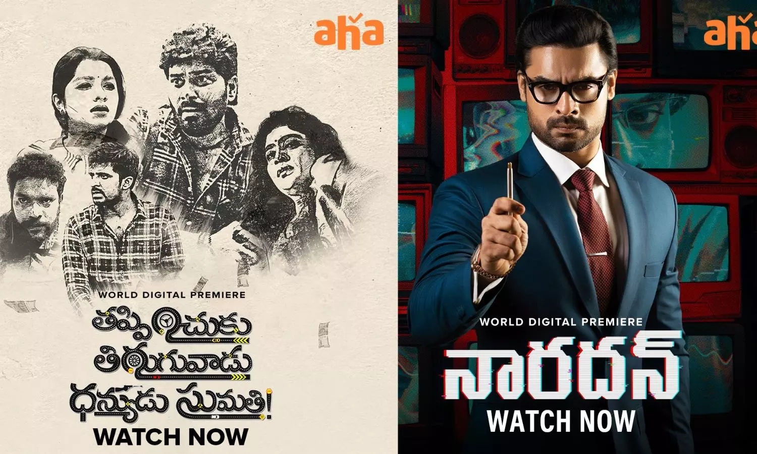 Tappinchuku Thiruguvadu Dhanyudu Sumathi Now Streaming on Aha