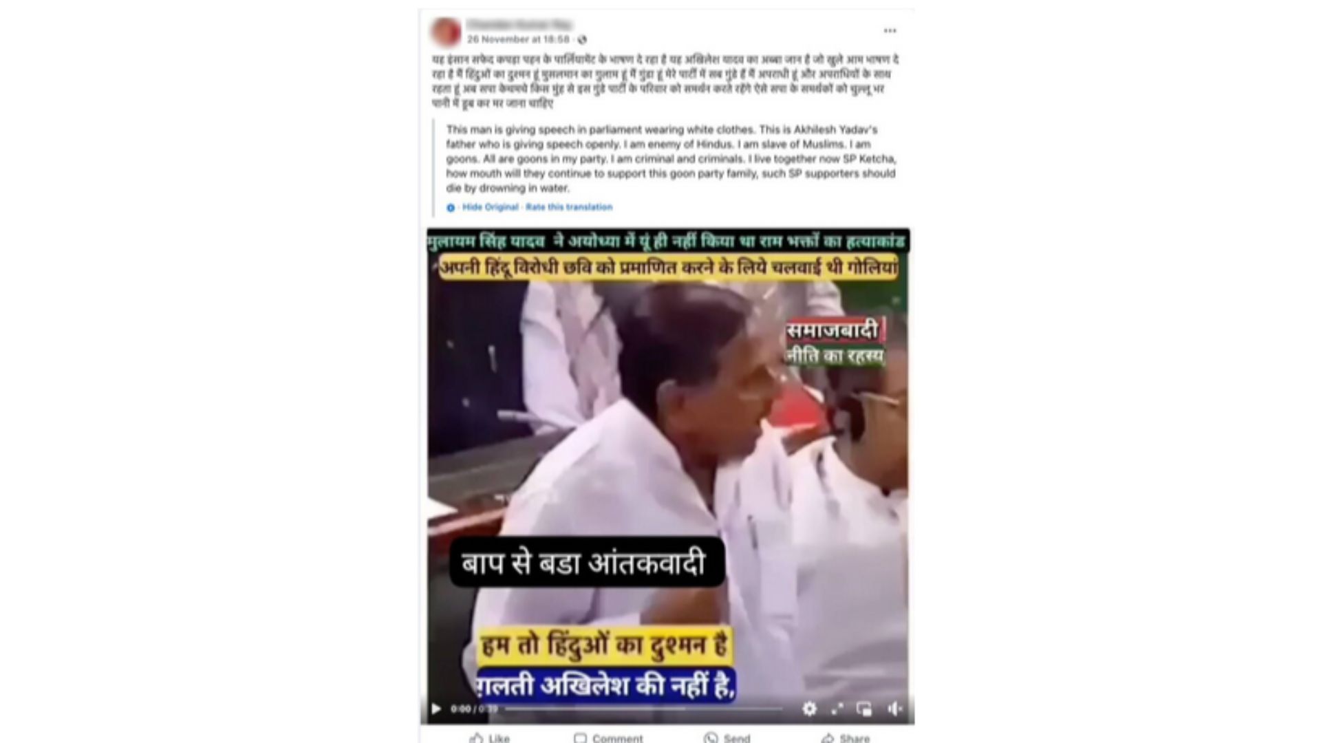 Fact Check: Clipped Video Falsely Claims Anti-Hindu Remarks