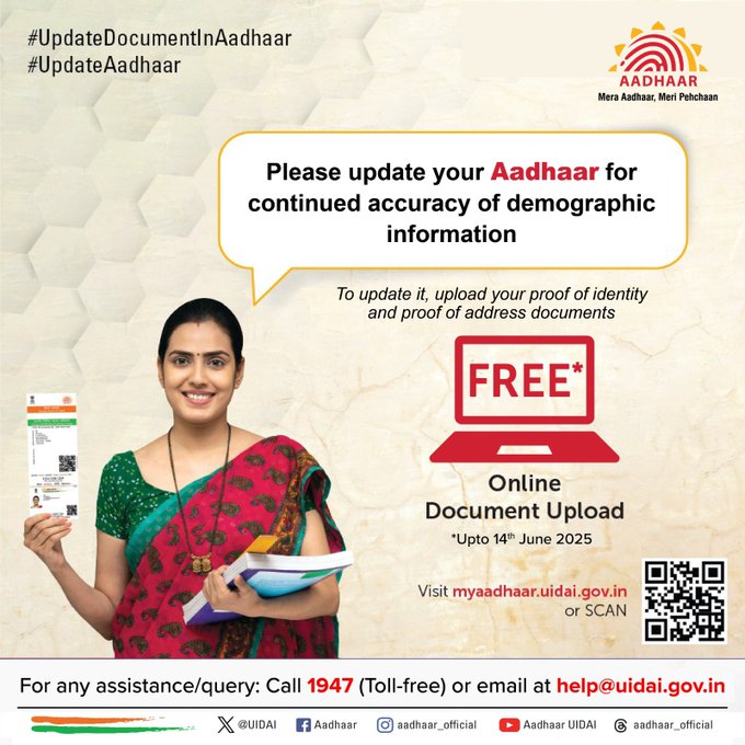 Uidai Extends Free Online Document Upload Facility