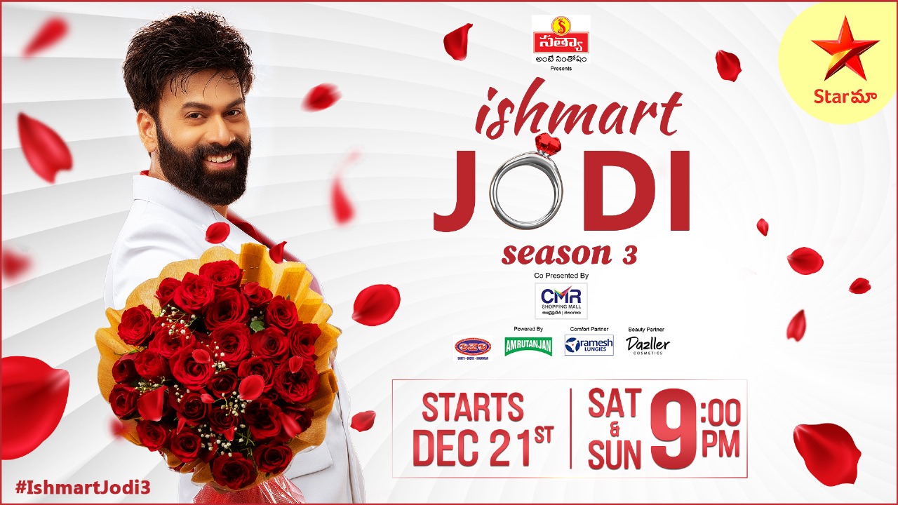 Star Maa’s “iSmart Jodi” is back with Season 3