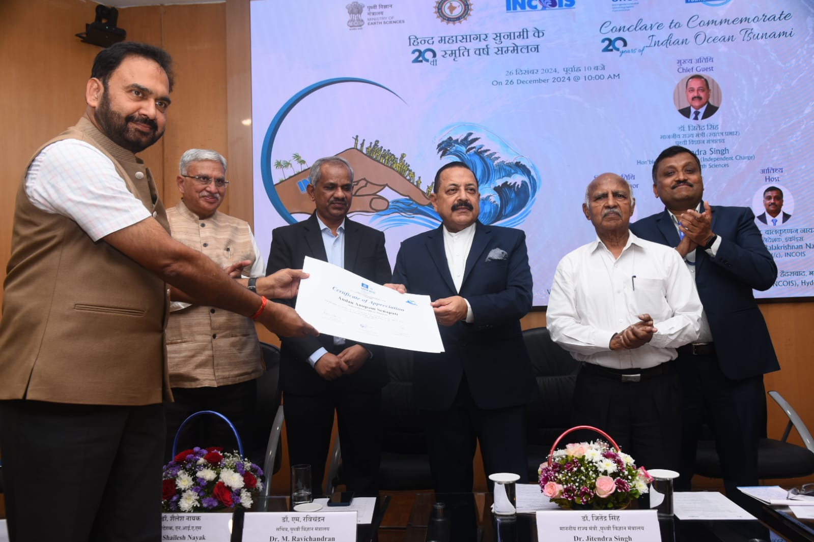 India Leads the World in Disaster Warning Systems: Union Minister Dr. Jitendra Singh