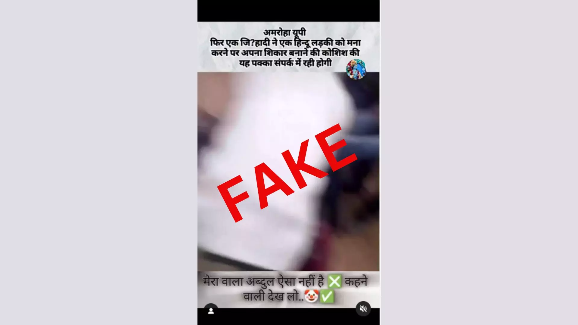 Fact Check: Video of man strangling a girl in UP’s Amroha district being shared with communal narrative is false